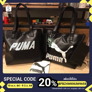 Puma Prime Large Black Shopping Bag Outlet กระเป๋าถือหรือคล้องบ่า