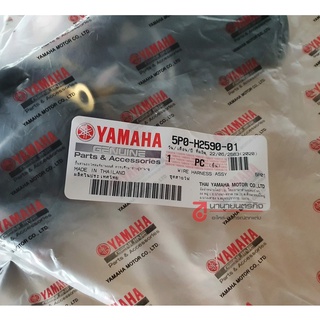 5P0H259001 ชุดสายไฟ NOUVO ELEGANCE Yamaha WIRE HARNESS ASSY แท้ 5P0-H2590-01