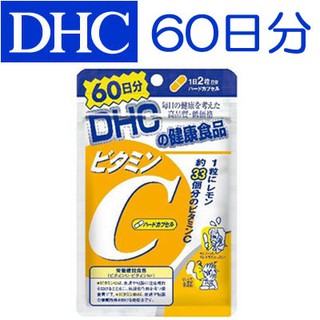 DHC VITAMIN C 120 เม็ด (60วัน)  ผิวกระจ่างใส