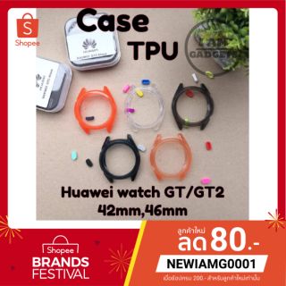 🔥พร้อมส่ง🔥เคส Huawei GT/ GT2 46mm/42mm วัสดุซิลิโคน