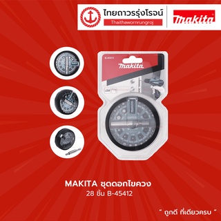 Makita ชุดดอกไขควง B-45412 (28 ชิ้น) |แพ็ค| TTR Store