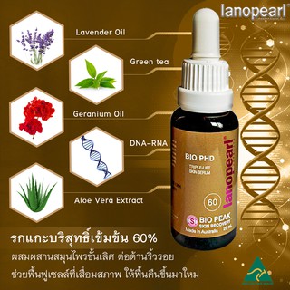 Lanopearl เซรั่มรกแกะเข้มข้น 60% ขนาด 25 มล.