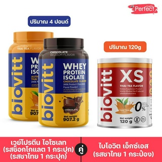 Biovitt ChoColate +Milk และ Biovitt Xs ชาไทยคุมหิว ปั้นหุ่น ลดไขมัน ลดน้ำหนัก บล็อคเบริน