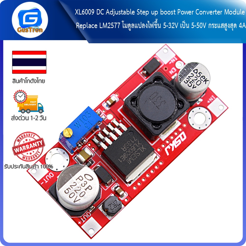XL6009 DC Adjustable Step up boost Power Converter Module Replace LM2577 โมดูลแปลงไฟขึ้น 5-32V เป็น 5-50V กระแสสูงสุด 4A