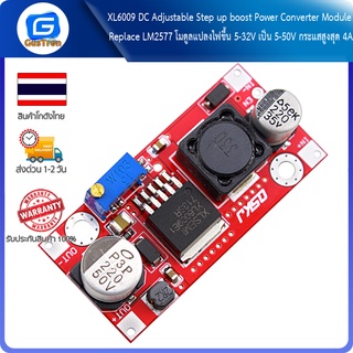 XL6009 DC Adjustable Step up boost Power Converter Module Replace LM2577 โมดูลแปลงไฟขึ้น 5-32V เป็น 5-50V กระแสสูงสุด 4A