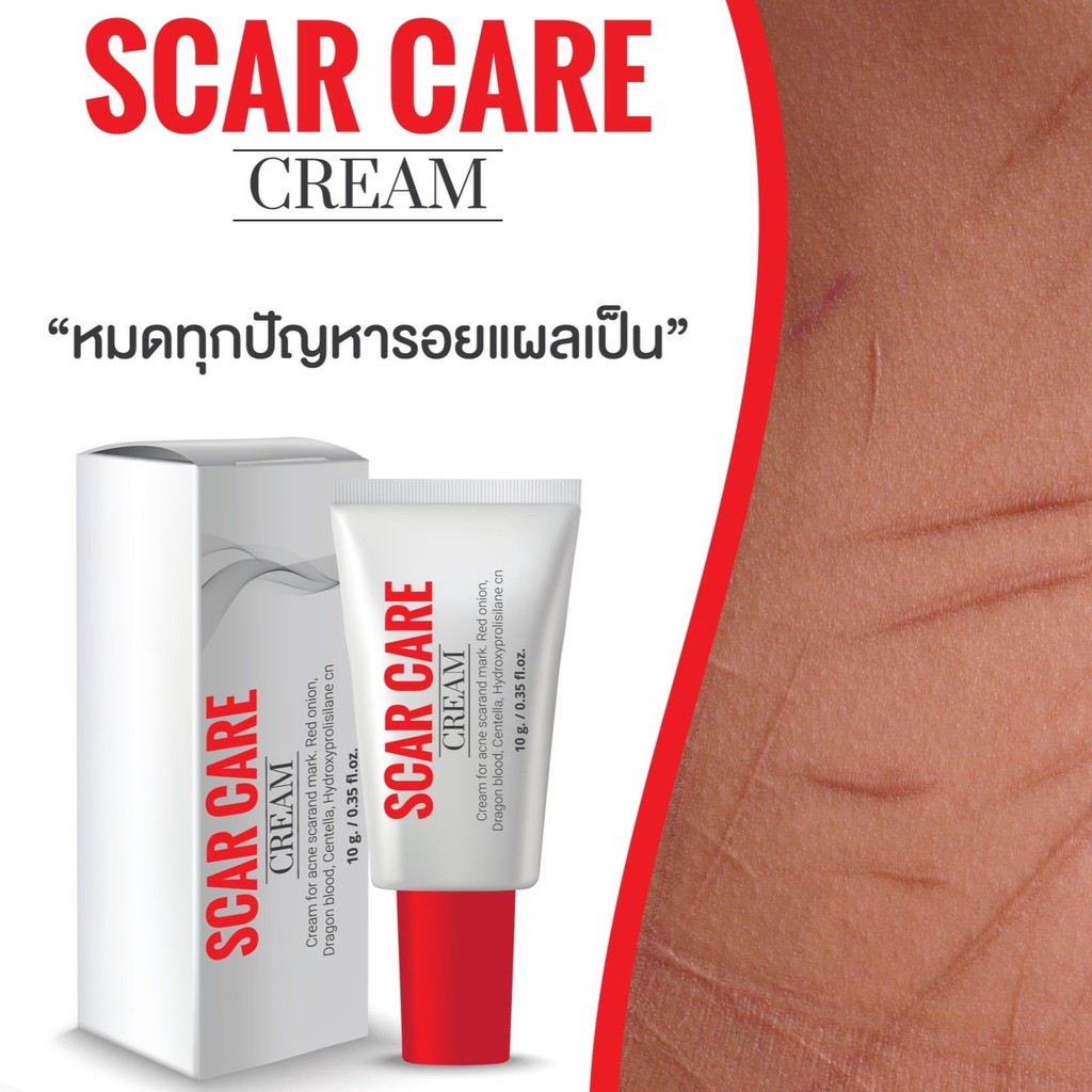 #ครีมขาวแดง ลดรอยแผลเป็น  Cosmaprof SCAR CARE Cream
