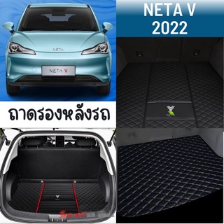 ถาดรองหลังรถ ถาดรองกันเปื้อน NETA V 2022 พรมรถยนต์