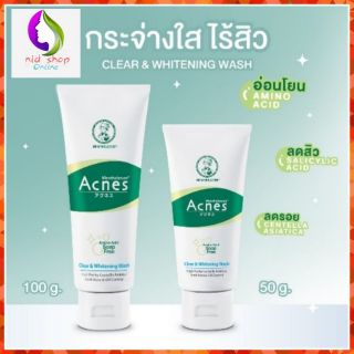 Mentholatum Acnes  50 กรัม สูตรใหม่! โฉมใหม่!