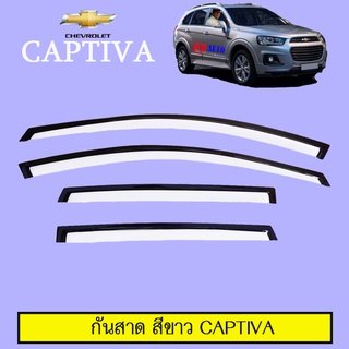 กันสาด Chevrolet Captiva สีขาว AO