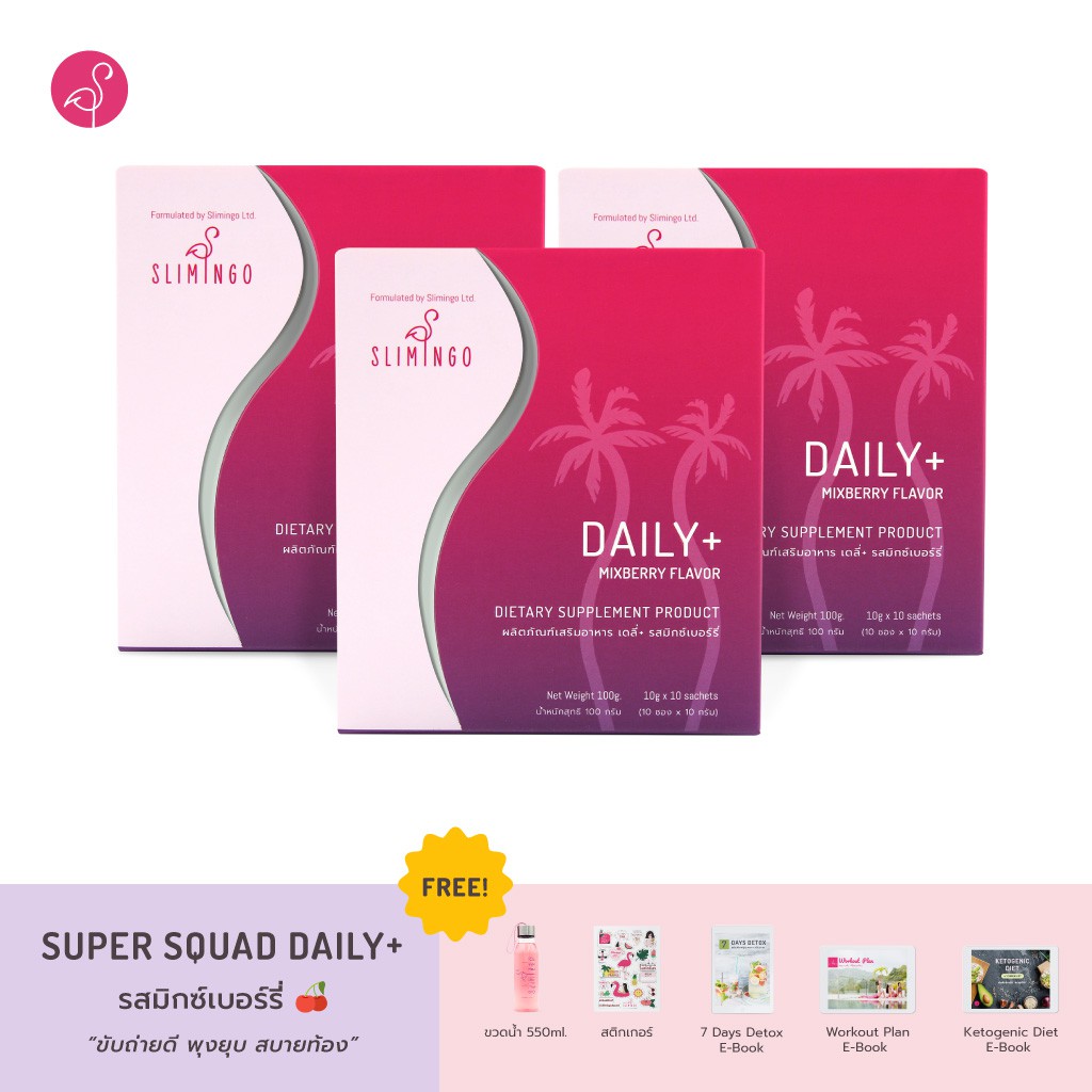 Super Squad Bundle - Daily Plus - Mixberry Flavor - V2 - เซ็ตสุดคุ้ม 30 วัน เดลี่พลัส รสมิกซ์เบอร์รี