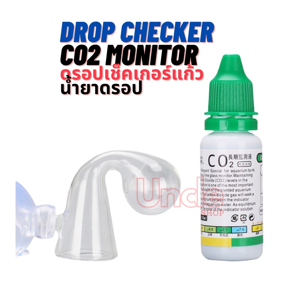 Drop Checker ดรอบเช็คเกอร์น้ำยา วัดปริมาณ Co2 ในตู้ปลา และ ตู้พรรณไม้ ...