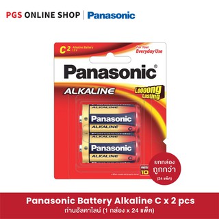 Panasonic Alkaline Battery C x 2 (ถ่านอัลคาไลน์) ขายยกกล่อง