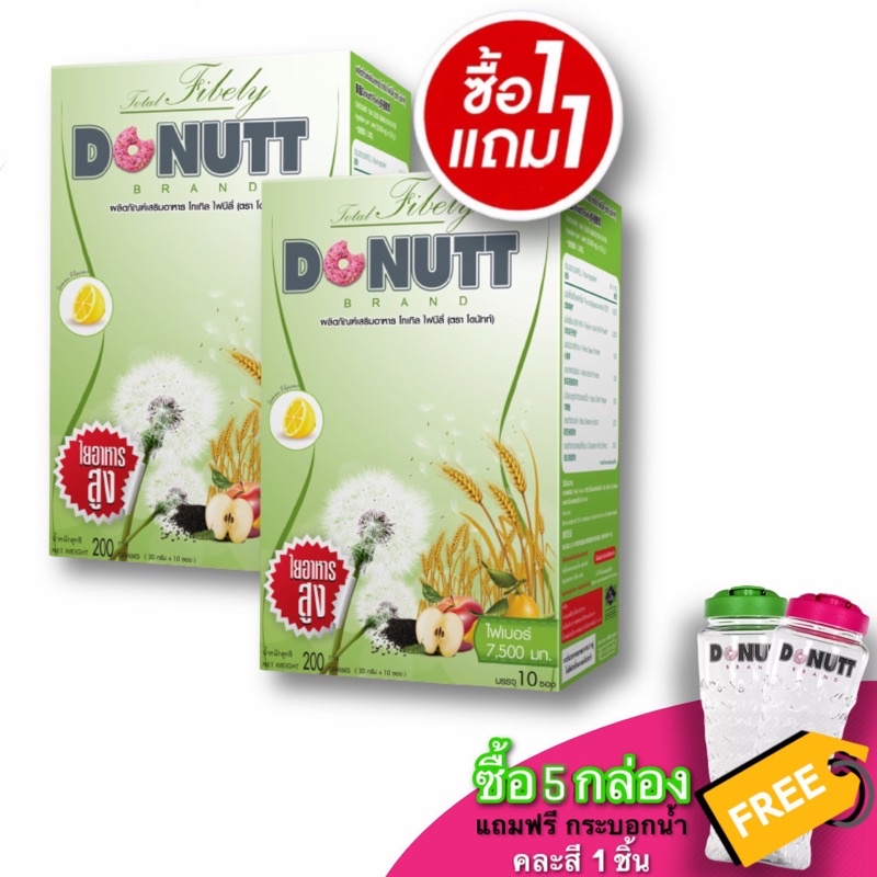 1แถม1 DONUTT Total Fibely Plus Probiotics 9000 โทเทิล ไฟบีลี่ พลัส โพรไบโอติกส์ 20G.x10ซอง(2กล่อง)