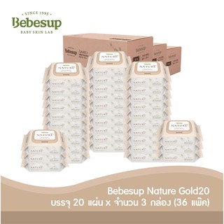 Bebesup ทิชชู่เปียกเช็ดทำความสะอาดผิวเด็ก ย่อยสลาย (เนเจอร์ โกล์ด 20 แผ่น x 36 แพ็ค)_Baby wipes for baby (Nature Gold 20 cap x 36 packs) Biodegradable