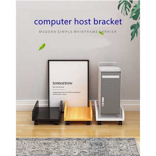 CPU Holder Stand ชั้นวางเคสคอมพิวเตอร์ พร้อมล้อ แท่นวาง ที่รอง ที่วาง ฐานวางเครื่อง computer host bracket