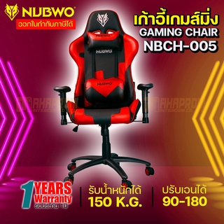 เก้าอี้เล่นเกมส์ Gaming Chair  Nubwo NBCH-005 Vanguard Gaming Chair.