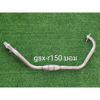 คอท่อแต่ง คอบอมgsx-r150cc