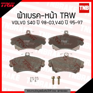 TRW ผ้าเบรก (หน้า) VOLVO S40 ปี 98-03,V40 ปี 95-97