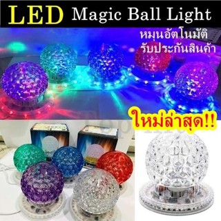  LED Party ใหม่ล่าสุด!! ไฟดิสโก้ หมุนเองอัติโนมัติ ไฟปาร์ตี้ ไฟเทค ไฟงานเลี้ยง ไฟหลายสี ไฟคาราโอเกะ LED Party Light