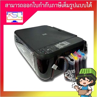 ปริ้นเตอร์มือสอง Canon mp287