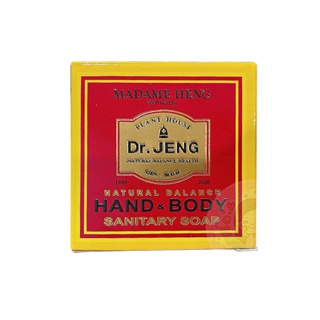 สบู่มาดามเฮง แฮนด์ แอนด์ บอดี้ Hand&Body Soap ขนาดทดลอง 50 กรัม