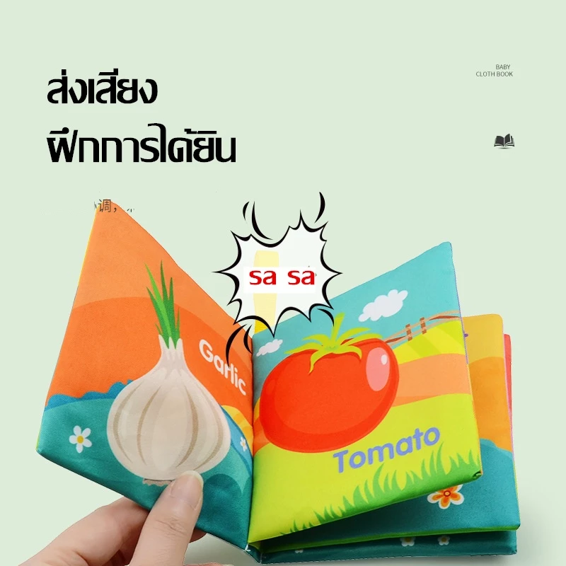 พร้อมส่ง🎁หนังสือผ้าสำหรับเด็ก ลายผลไม้ ซักได้ เล่มเล็ก เสริมพัฒนาการ ของเล่นเพื่อการศึกษาตรัสรู้ ของเล่นเด็ก thumbnail 6