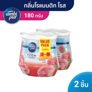 Ambipur GELFR R. ROSE (180GX2) แอมบิเพอร์ เจล เฟรช เจลหอม เจลปรับอากาศ กลิ่นโรแมนติก โรส 180GX2