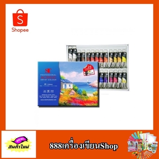 สีอะคริลิค 25 สี by st หลอดเงา