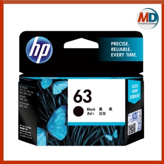 63 ตลับหมึกอิงค์เจ็ท HP 63 หมึกสีดำ / สี คมชัด เด่นชัดทุกรายละเอียด สั่งพิมพ์ได้หมดทั้งภาพและตัวอักษร