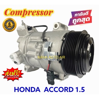 สินค้าคุณภาพ มือ1 COMPRESSOR HONDA ACCORD 1.5T : ฮอนด้า แอคคอร์ด เครื่องยนต์ 1.5T คอมเพลสเซอร์แอร์ คอมแอร์ มือ 1 มีรับปร