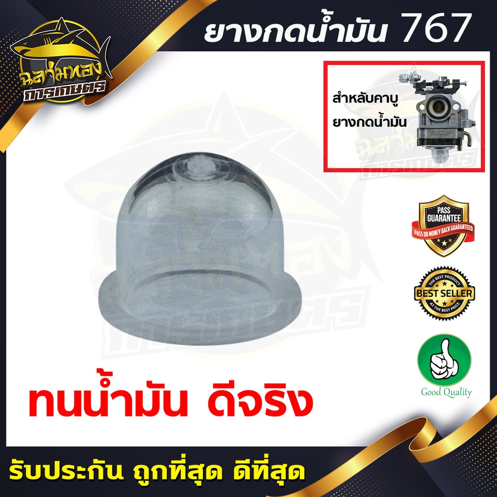 ลูกยางกดน้ำมัน เครื่องพ่นยา767 เครื่องตัดหญ้า TU26 TU260 TL43ถังล่าง ฮอนด้าGX35(10ชิ้น)(ZF-0001)