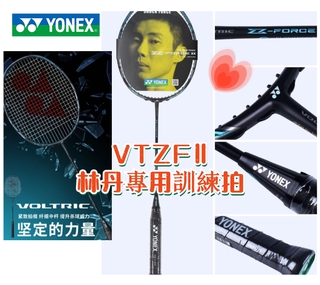 [พร้อมส่ง] ไม้แบดมินตันคาร์บอน YONEX YONEX VT-ZF2LD Black VTZF2 รุ่นที่ 2 VTZFII Lindan สําหรับฝึกตีแบดมินตัน