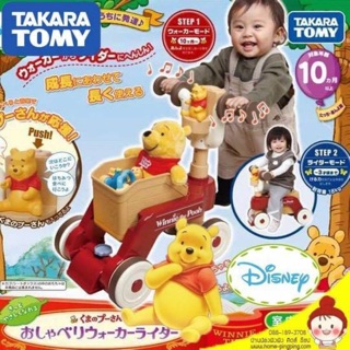 รถผลักเดิน Tomy Winnie the Pooh Walker Rider