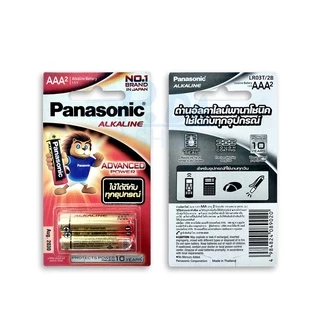 ถ่านอัลคาไลน์ AA (LR6T/2B) / AAA (LR03T/2B) แพ็ค 2 ก้อน Panasonic