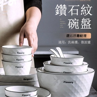 [พร้อมส่ง] [สินค้าใหม่] [One-Stop Tableware Service Store] ขายดี ชุดชามเซรามิค ชามเซรามิค จาน ชามปลา จานอาหารค่ํา จานเซรามิค ชามข้าว จาน ชามเซรามิค