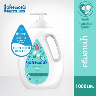 exp.2024 Johnsons Milk + Rice Bath 1000 ml