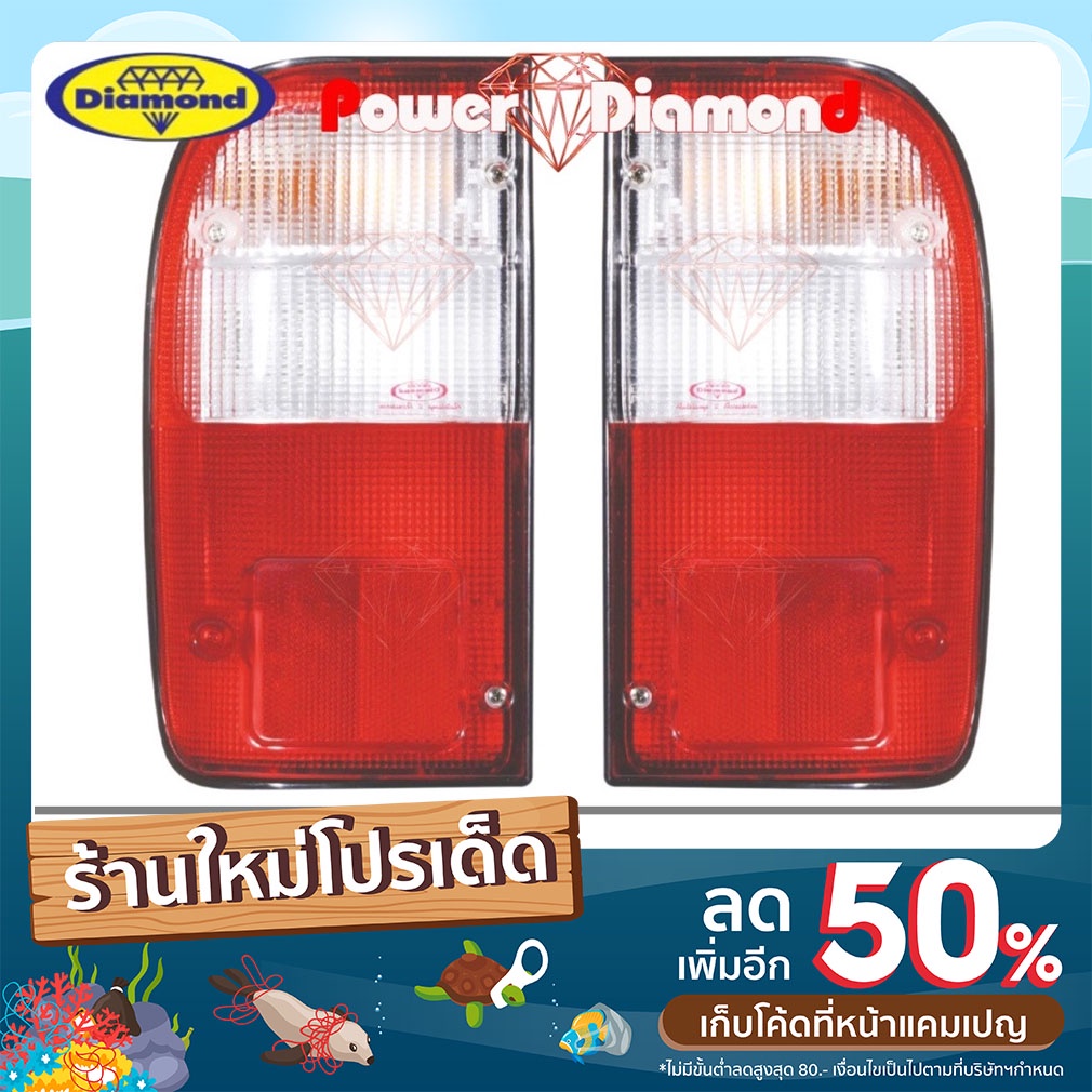 ไฟท้ายทั้งดวง ฝาไฟท้าย TOYOTA Tiger ปี 1999-2003 โตโยต้า ไทเกอร์ ฝาไฟท้าย ตราเพชร ไดมอนด์ Diamond