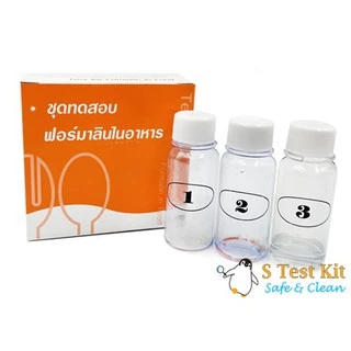 ชุดทดสอบฟอร์มาลีน (น้ำยาดองศพ) ในอาหาร 1 Test (ตรวจฟอร์มาลินในอาหาร/หมูแช่ฟอร์มาลีน/Formalin)