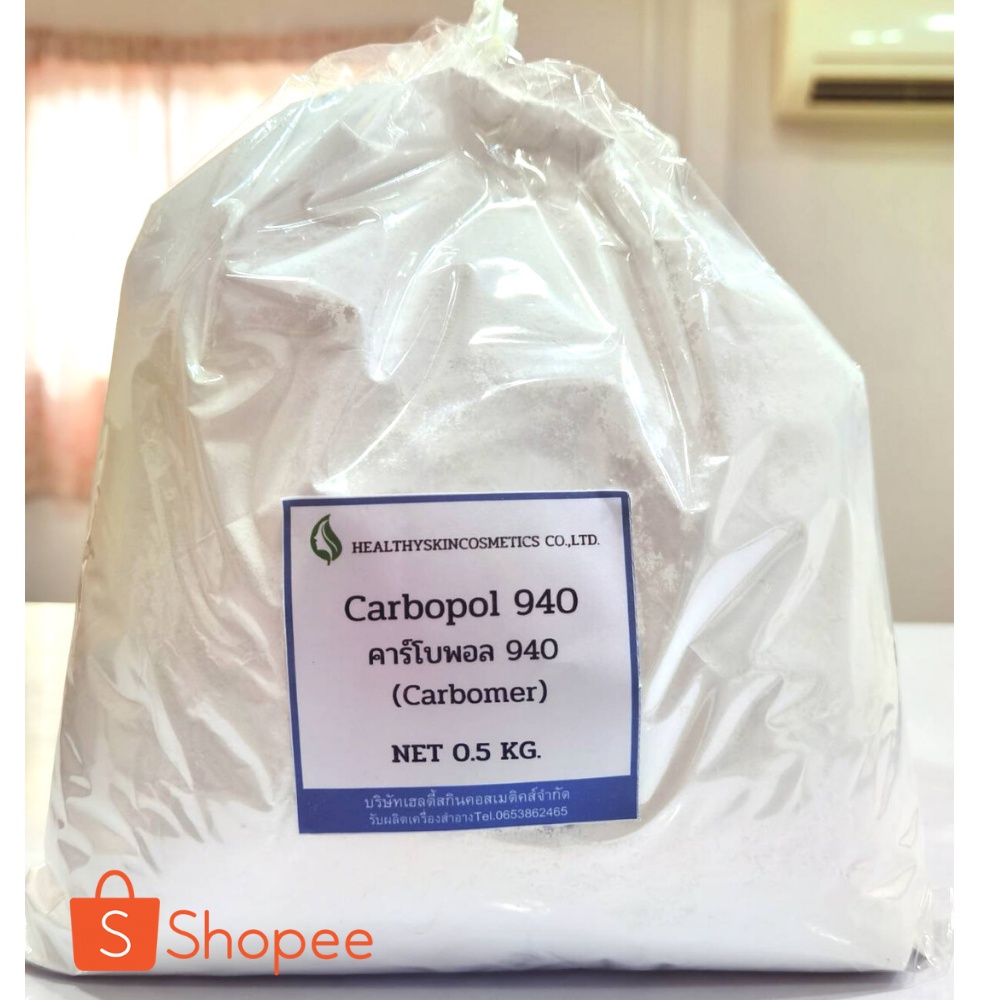 คาร์โบพอล 940 (Carbopol 940) ขนาด 500 กรัม  สารก่อเจล ให้เนื้อเจลใส ทำเจลล้างมือ ทำผลิตภัณฑ์สกินแคร์