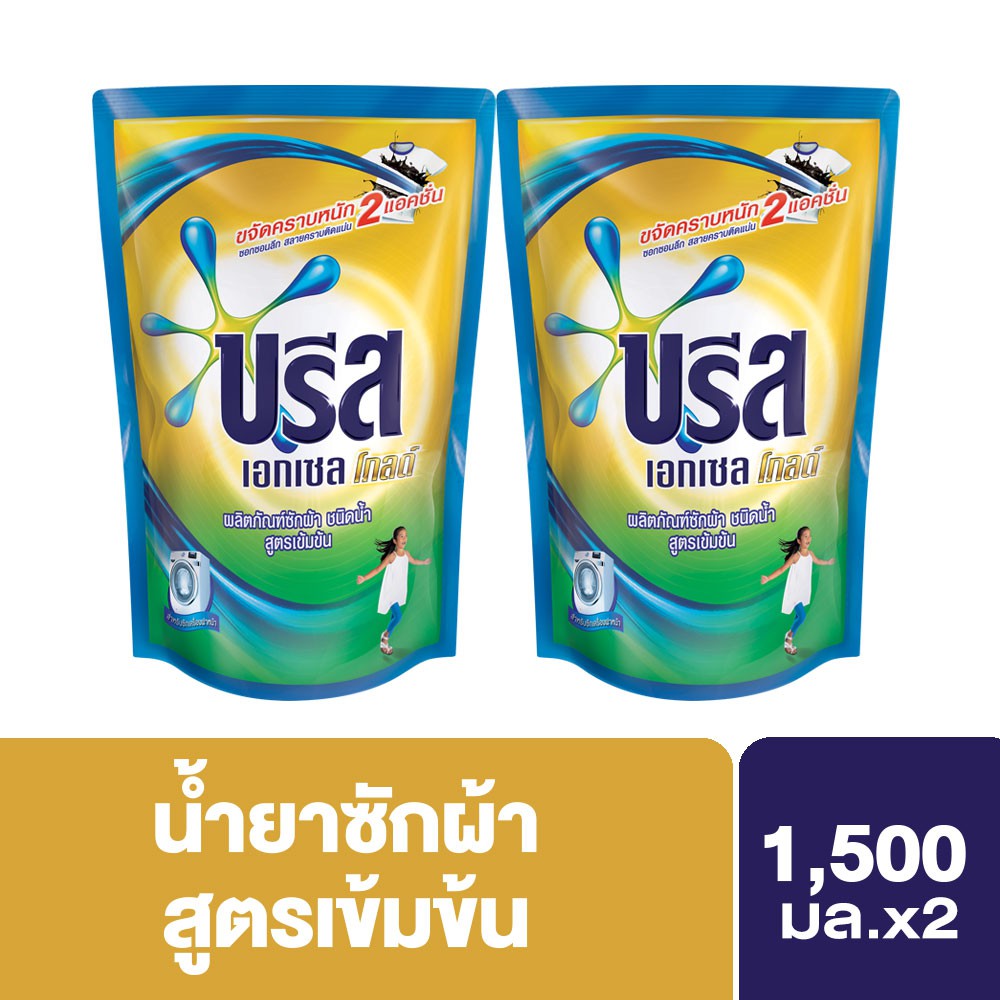 บรีส เอกเซล ลิควิด โกลด์ น้ำยาซักผ้า 1500 มล. (2 ถุง) Breeze Excel Gold UNILEVER