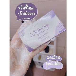 สบู่ลลิน กลูต้า LALIN Whitening soap สบู่ระเบิดขี้ไคล ปรับผิวกระจ่างใส ขนาด 100กรัม ( 1 ก้อน)