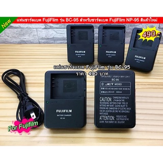 Fuji X100  X100S  X100T X30  X-S1 FinePix F30 F31 fd F31fd FinePix Real 3D W1 battery charger BC-95 แท่นชาร์จ พร้อมสายไฟ