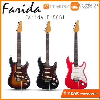 Farida F-5051 กีตาร์ไฟฟ้า