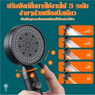 Double.thai ฝักบัวอาบน้ำ ฝักบัวแรงดันสูง ฝักบัวแรงดันสูงปรับได้ 5 ระดับ