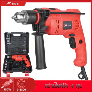 TP TOOLS สว่านไฟฟ้า 4 หุน สว่าน 13MM 2 ระบบ เจาะ สว่านอิมแพค 550W กระแทกคอนกรีตได้สบาย โลหะ ปรับความเร็วได้
