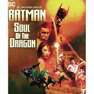 Batman: Soul of the Dragon แบทแมน: วิญญาณแห่งมังกร : 2021 #หนังการ์ตูน