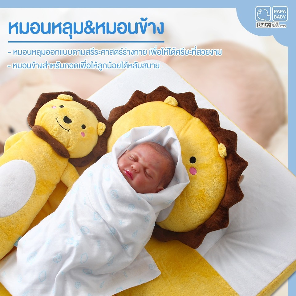 PAPA BABY ชุดที่นอนปิคนิค ผ้าเวลบัว รุ่น CSN-H29 พร้อมหมอนและหมอนข้าง ชุดที่นอน ที่นอนปิคนิค พกพาสะด