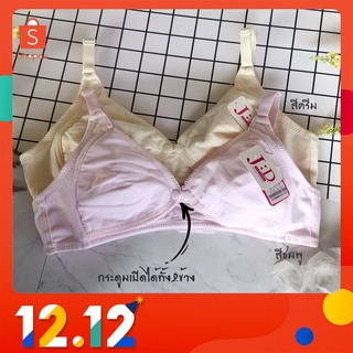 เสื้อในให้นม เสื้อในคนท้อง ไม่มีโครง มีกระดูมเปิดด้านหน้า ผ้าฝ้าย ระบายอากาศได้ดี ไม่อับชื้น คุณภาพดี ราคาถูก #16101