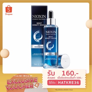 *ส่งทุกวัน ล๊อตใหม่* Nioxin Night Density Rescue: Hair Loss Treatment | ผลิตภัณฑ์สำหรับผมร่วง 70ml