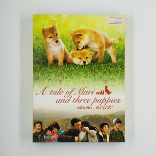 [SELL] A Tale of Mari and Three Puppies เพื่อนซื่อ ชื่อ มาริ (00828)(DVD)(USED) ดีวีดีหนังและเพลง มือสอง !!